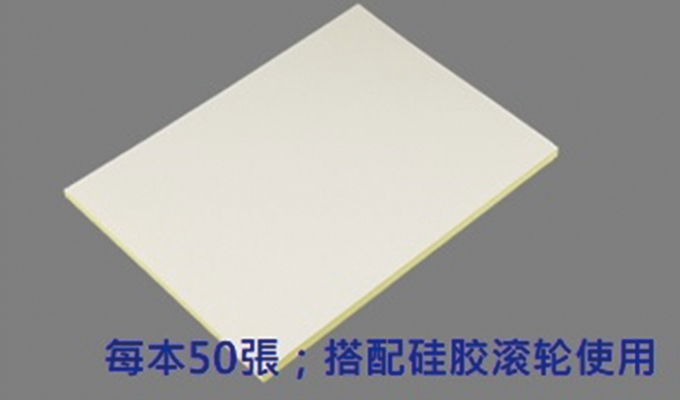 A4 sticky paper